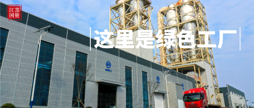 江蘇省國資委 圖片新聞 【世界環境日】@所有人,我們的這份綠色清單請您查收