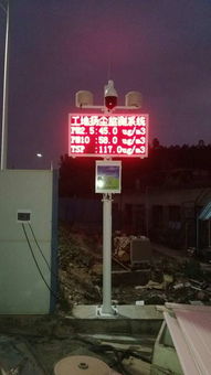 龍崗區工地揚塵監測系統五套案例順利完工 公司動態 深圳市寶安區奧斯恩環保設備經營部