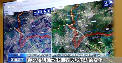 文化中國(guó)行丨衛(wèi)星遙感監(jiān)測(cè) 綠色環(huán)保材料 齊長(zhǎng)城保護(hù)有了 智慧幫手