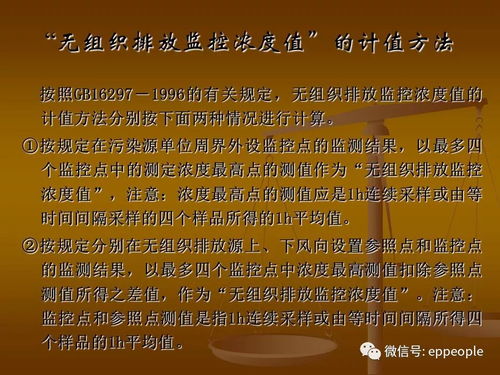 來自環(huán)境監(jiān)測(cè)總站 環(huán)保驗(yàn)收中需要注意的一些問題