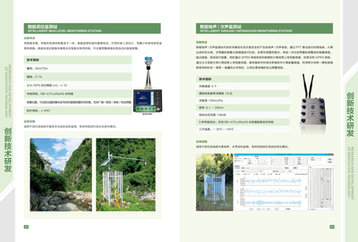 自然資源部地質(zhì)環(huán)境監(jiān)測(cè)工程技術(shù)創(chuàng)新中心宣傳冊(cè)