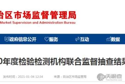 新疆阿克蘇地區環境保護監測站