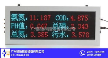 電廠排放led屏價格 廣州 駟駿精密設備