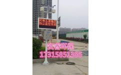 宿州安睿環保專業批發各種鋼鐵廠揚塵噪音在線監測設備 蘇州安睿環保設備