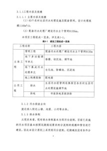 第二批 臺山市整市農村生活污水處理廠及配套管網建設項目竣工環境保護驗收監測報告表