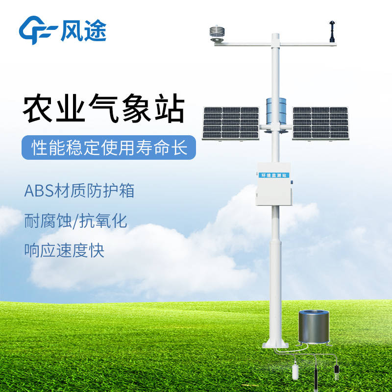 農(nóng)業(yè)環(huán)境保護(hù)監(jiān)測(cè)站:推動(dòng)農(nóng)業(yè)發(fā)展~