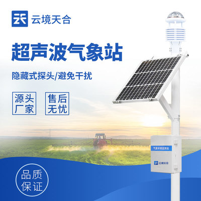 空氣質(zhì)量監(jiān)測(cè)站可以檢測(cè)空氣中的哪些污染物?對(duì)于環(huán)境保護(hù)有什么幫助?