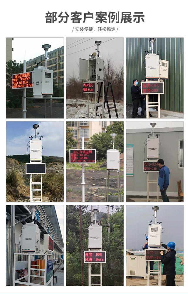 工業(yè)廠區(qū)揚(yáng)塵自動(dòng)監(jiān)測(cè)儀 生態(tài)資源監(jiān)測(cè)的智能化守護(hù)者